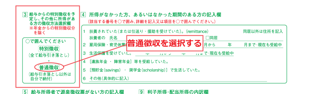 住民税の申告書_編集圧縮済