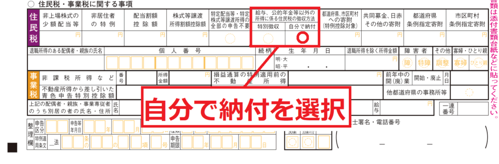 確定申告書1_編集圧縮済